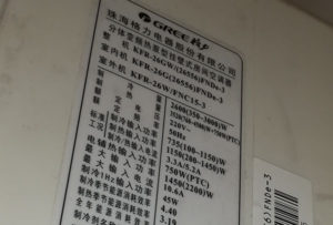 朔州市格力空调维修电话是多少